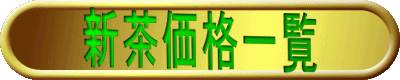 �V�����i�ꗗ
